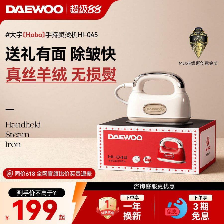 新款Hobo手持熨烫机家用小型蒸汽熨斗迷你便携旅行挂烫机礼物