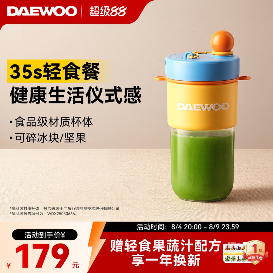 便携式榨汁机小型迷你榨汁杯随身纤体果蔬杯新款礼物送闺蜜