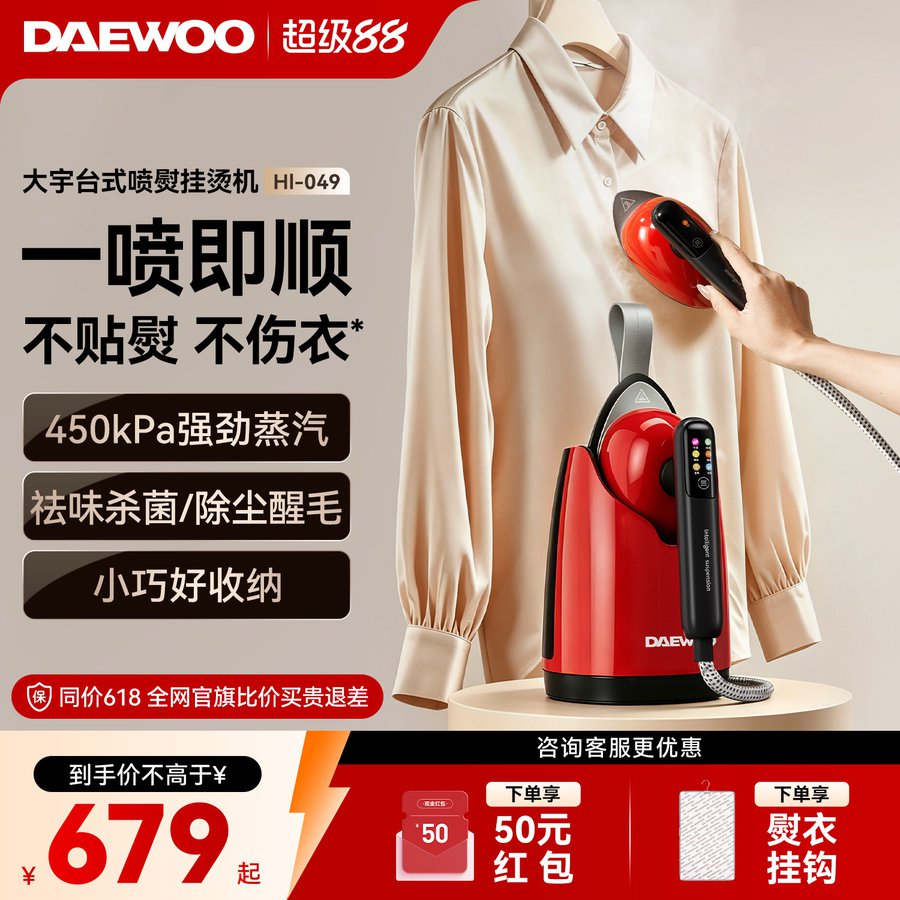 新款喷熨挂烫机家用小型手持增压熨烫大蒸汽迷你便携式电熨斗