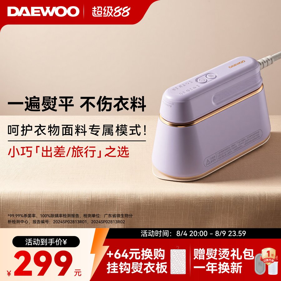 手持挂烫机缤果熨烫机便携小型家用蒸汽电熨斗熨衣服差旅