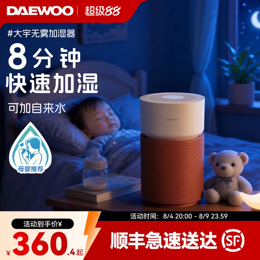 无雾加湿器家用卧室静音孕妇婴儿母婴专用空调房室内空气新款