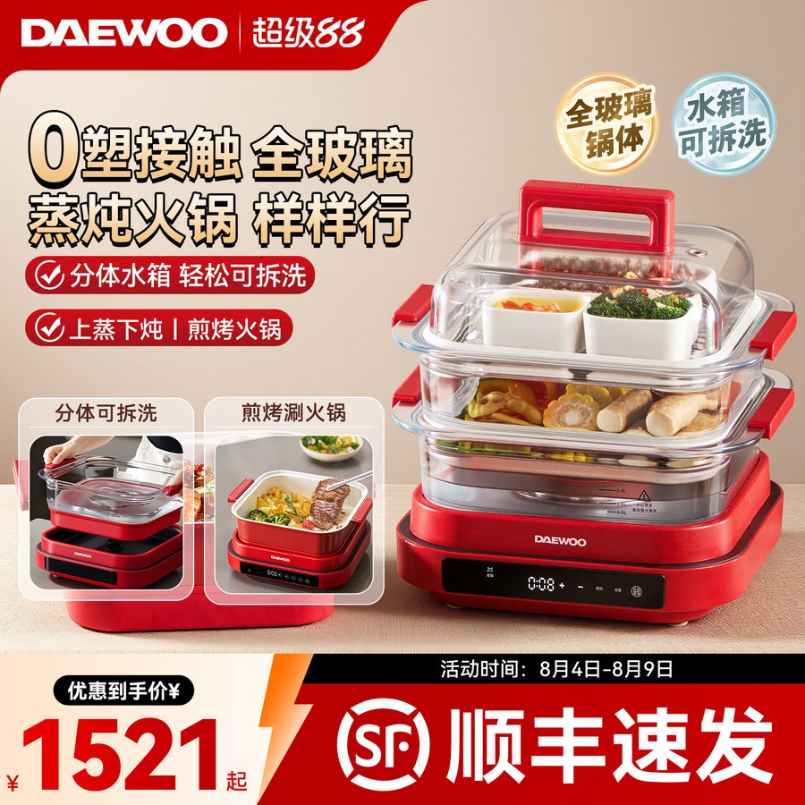 万食玻璃电蒸锅多功能家用三层蒸煮炖一体料理锅可拆洗蒸汽锅