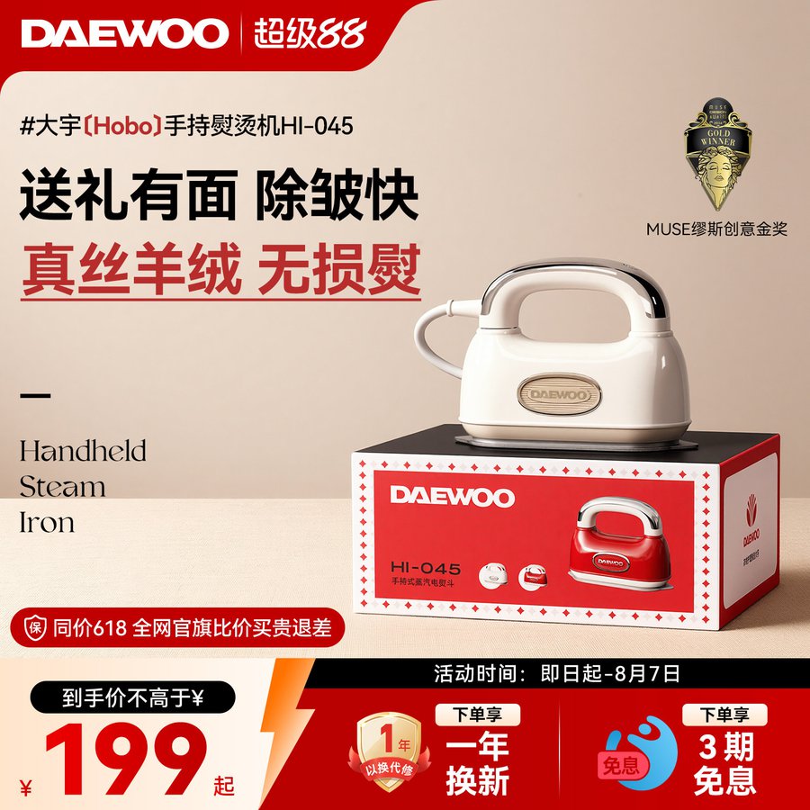 新款Hobo手持熨烫机家用小型蒸汽熨斗迷你便携旅行挂烫机礼物