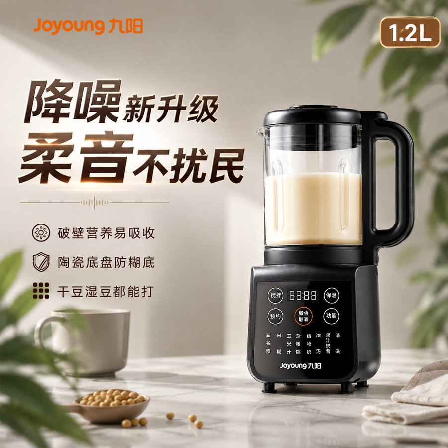 破壁机豆浆家用全自动小型料理榨汁机店正品2026新款