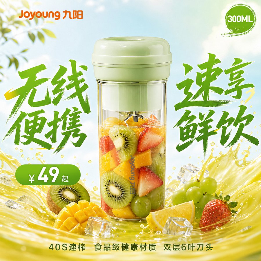 榨汁机小型榨汁杯家用便携式电动迷你果蔬果汁机正品旗舰新款