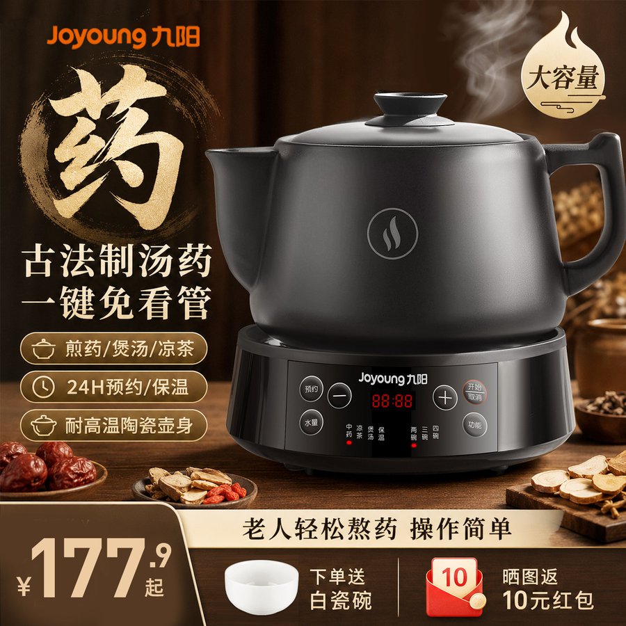 中药电煎壶煎药壶全自动家用熬药中药专用电砂锅药罐养生壶煲
