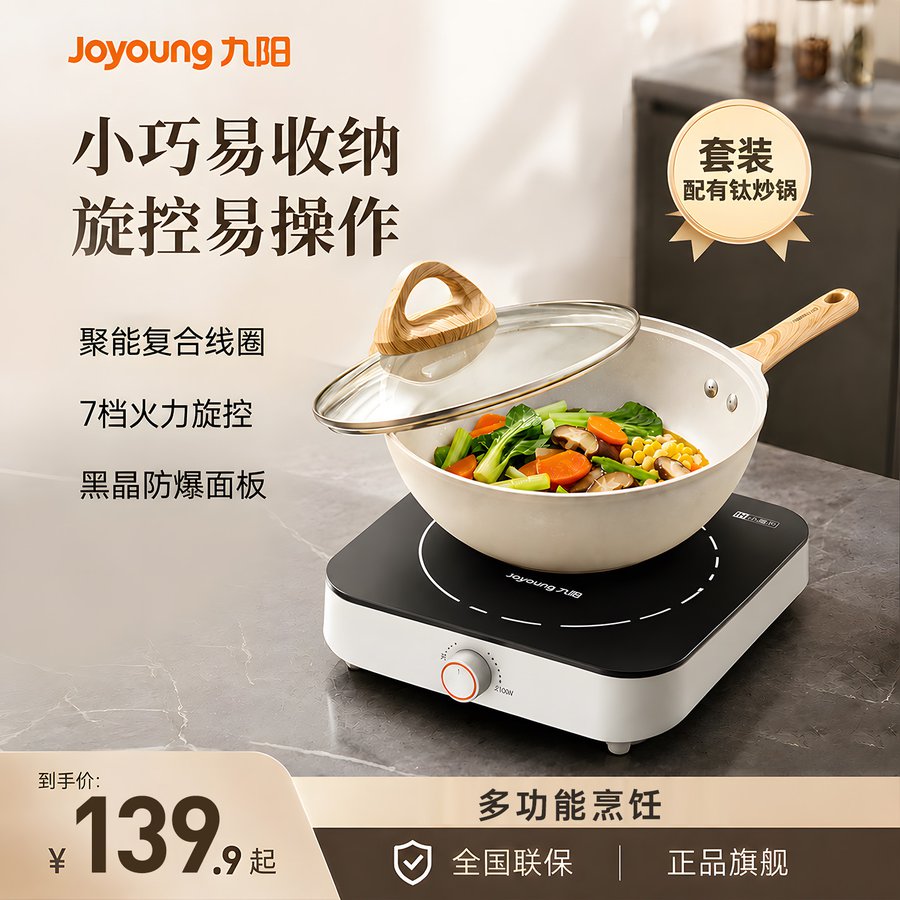 电磁炉小型家用火锅炒菜锅专用一体全套电池炉大火力爆炒新款