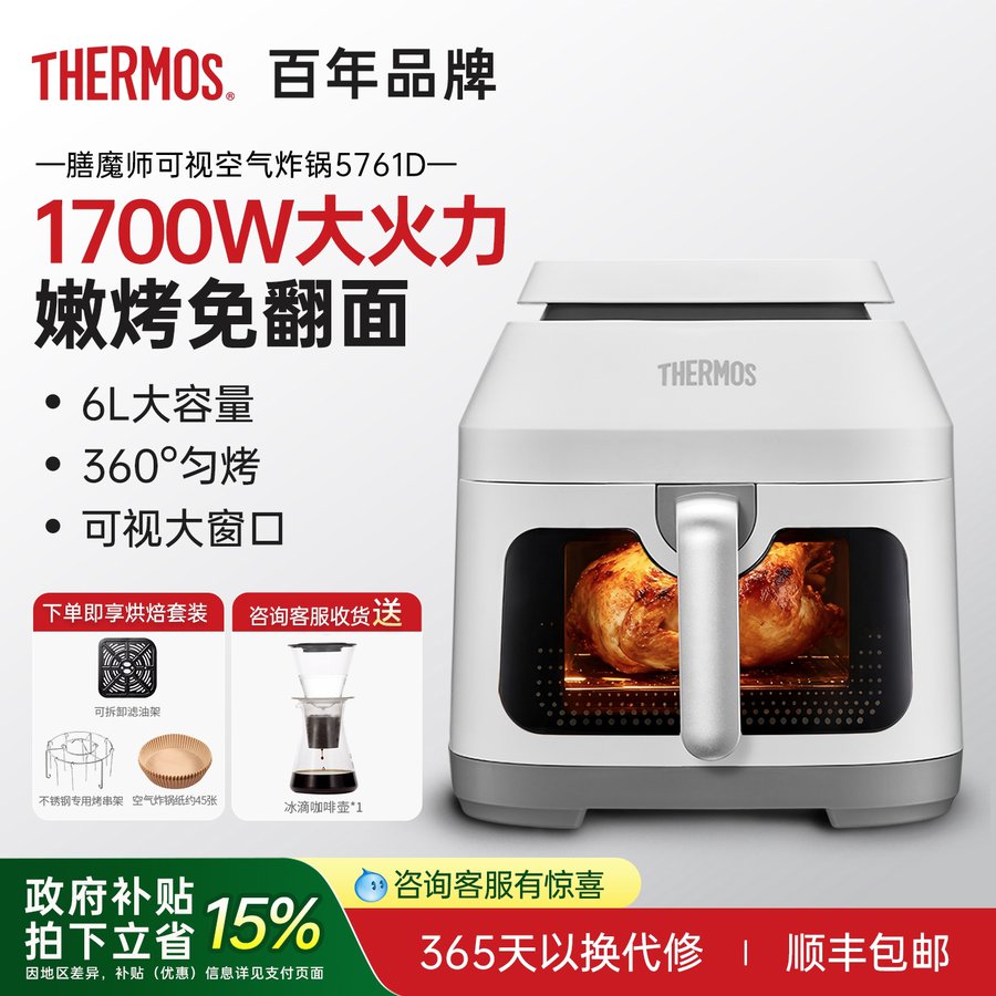 空气炸锅可视免翻面6L大容量智能家用多功能新款蒸汽嫩烤箱