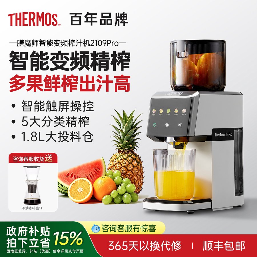 榨汁机小型家用渣汁分离全自动智能变频鲜榨果汁原汁机