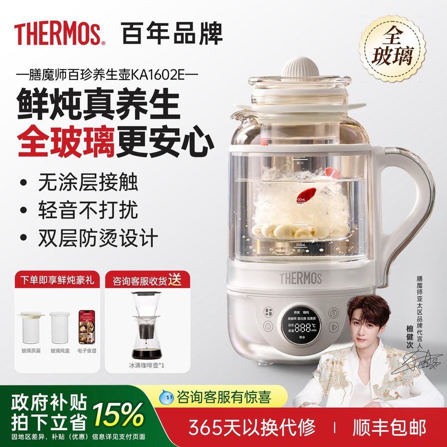 全玻璃养生壶炖煮一体2026新款家用花茶壶小型轻音百珍壶