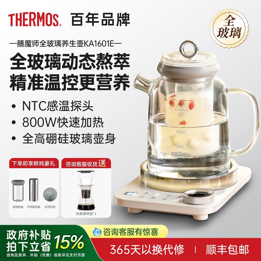 2026年新款全玻璃养生壶800W智能家用易清洗精准温控泡茶壶