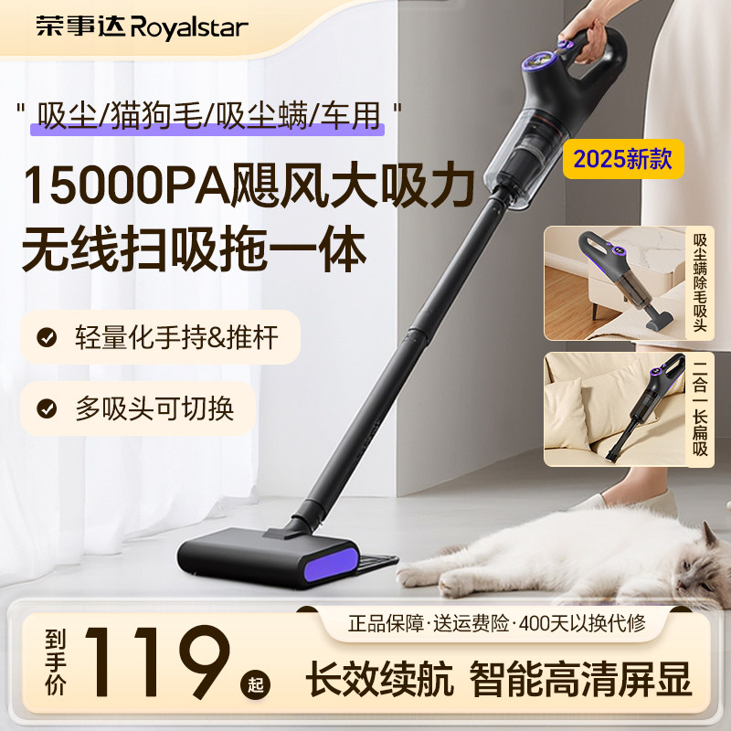 无线吸尘器家用大吸力手持小型吸尘除尘猫狗毛扫吸拖一体机