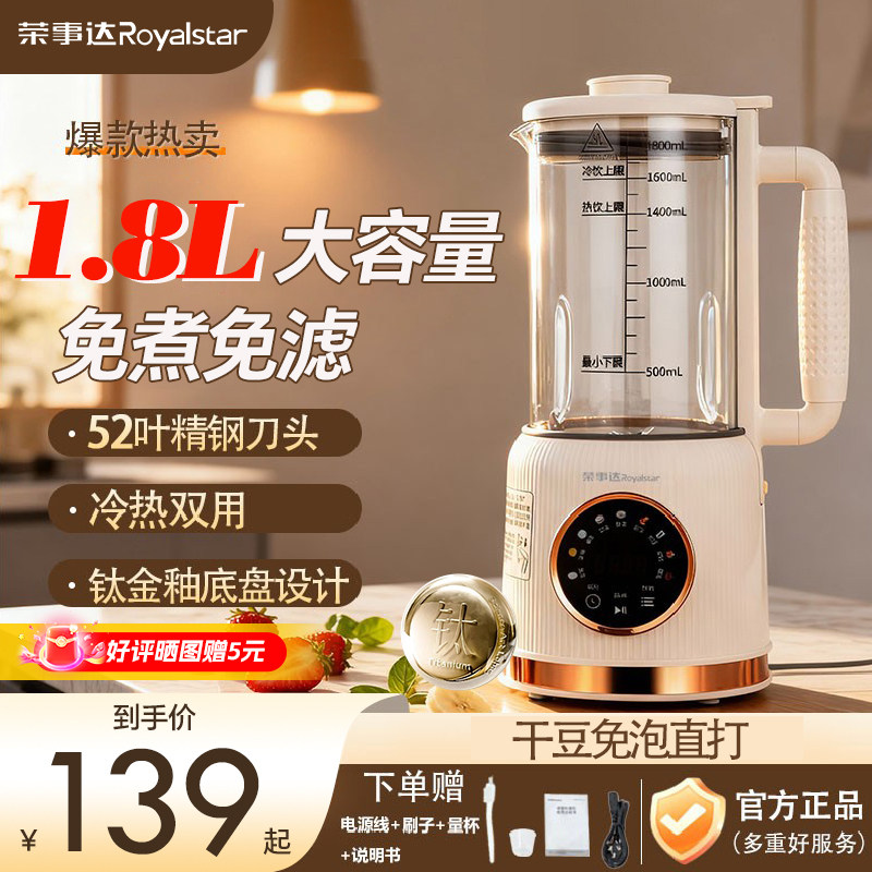 打豆浆专用破壁机家用全自动安静轻音新款无渣迷你小型榨汁
