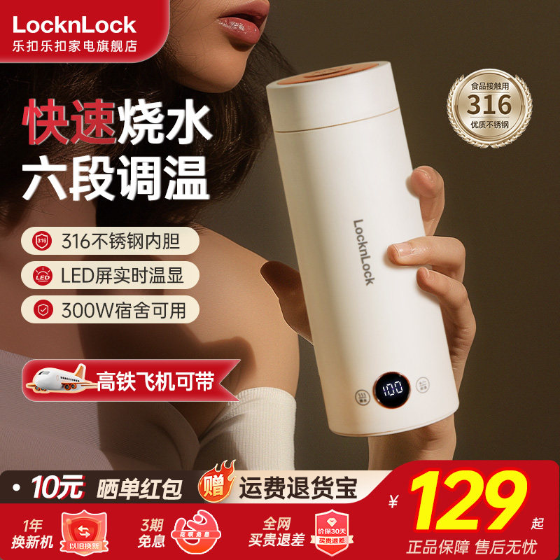 烧水杯便携式烧水壶保温旅行出差家用小型恒温全自动电热水杯