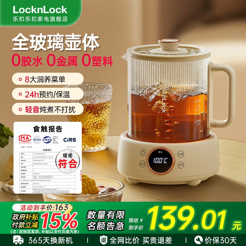 全纯玻璃恒温养生壶炖煮一体办公室小型家用煮茶热水烧水壶新