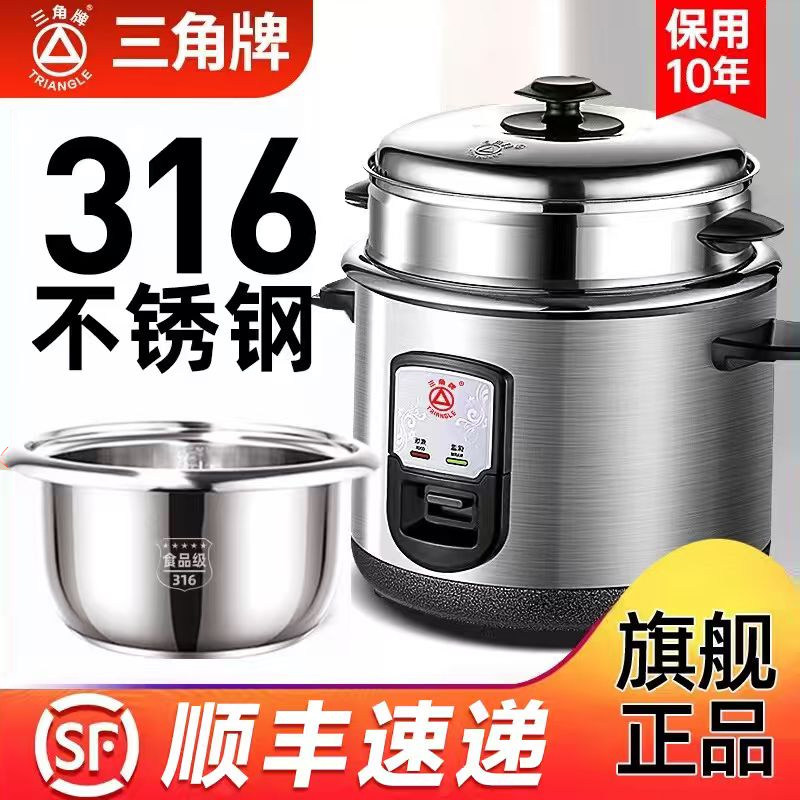 316L不锈钢电饭锅老式小型蒸煮3到4-6人电饭煲家用