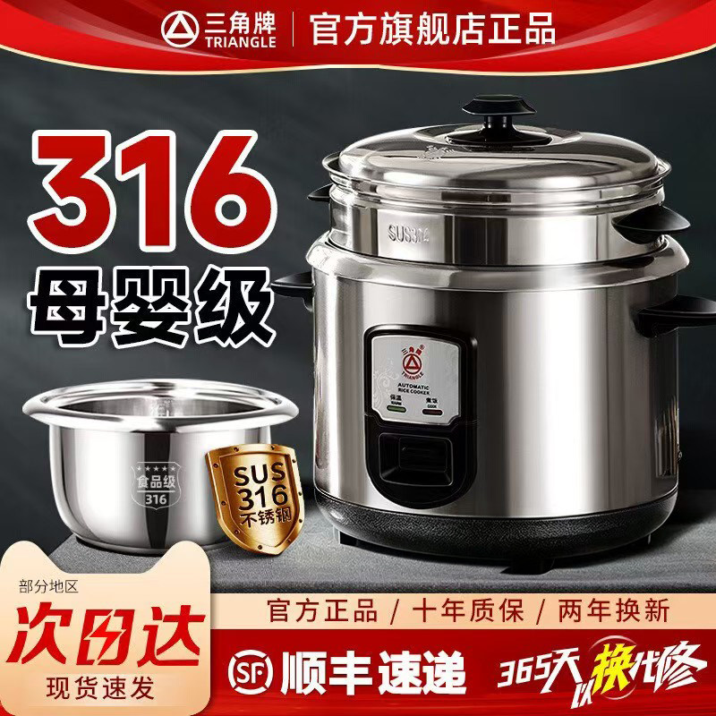 电饭锅316不锈钢家用0涂层蒸煮3-4人-6L老式电饭煲