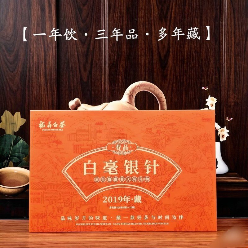 白毫银针礼盒