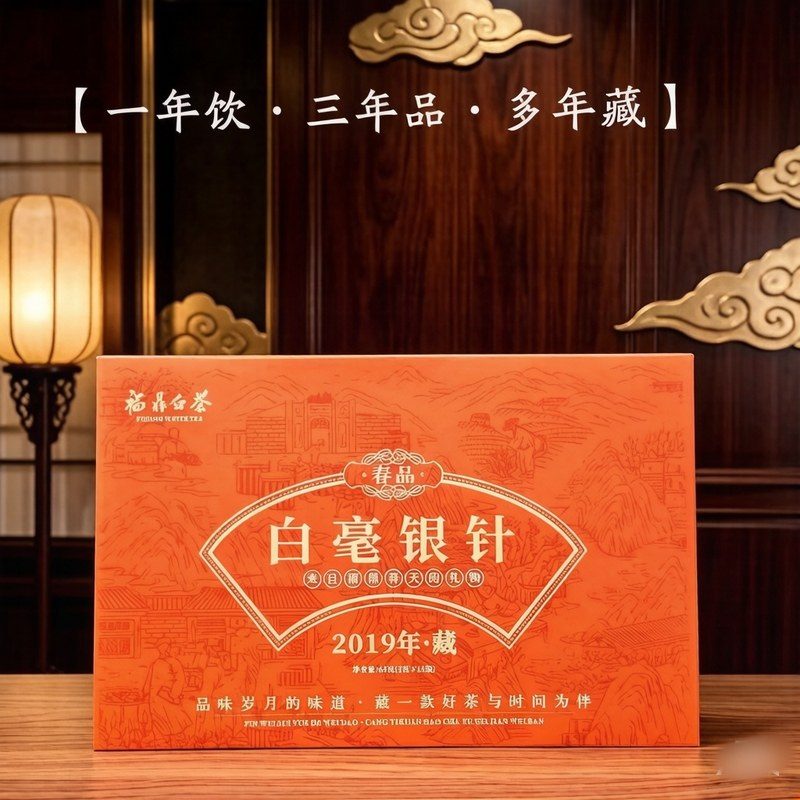 白毫银针礼盒