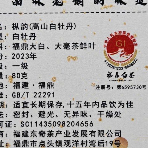 白牡丹管阳高山