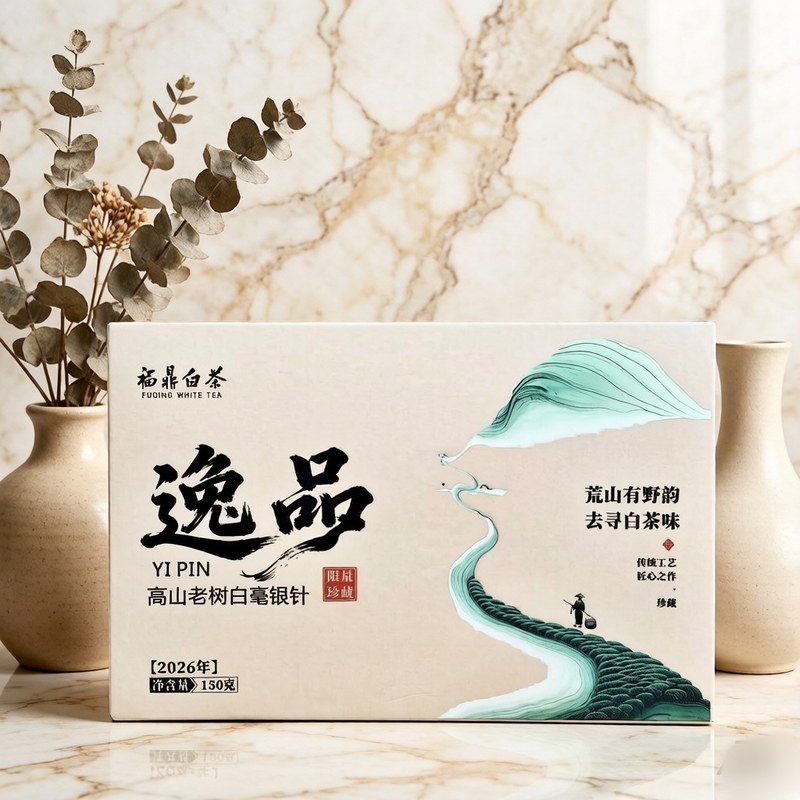 白毫银针礼盒 罐装