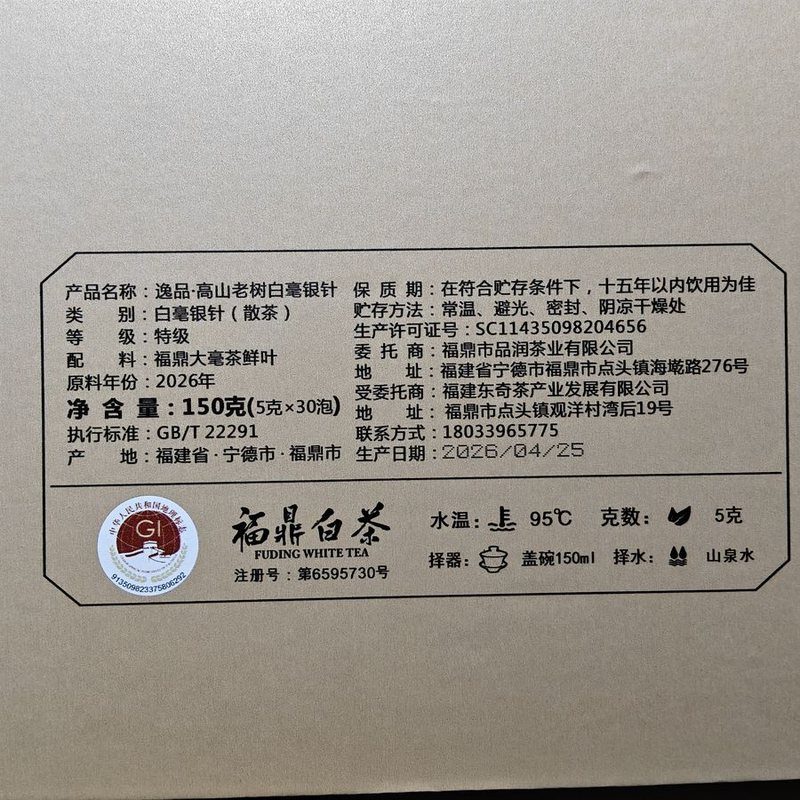 白毫银针礼盒 罐装