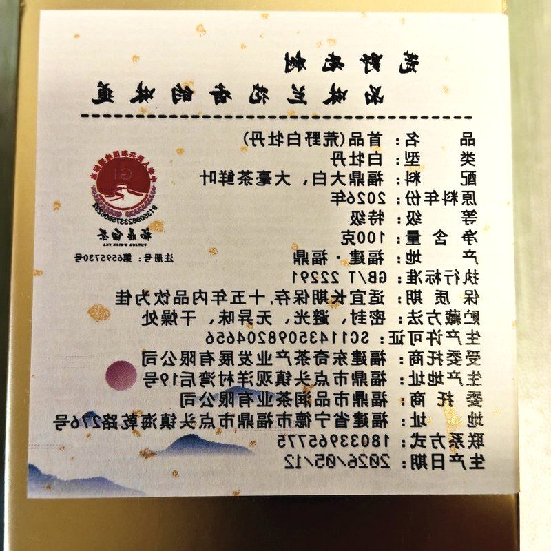 特级牡丹150克磻溪牡丹