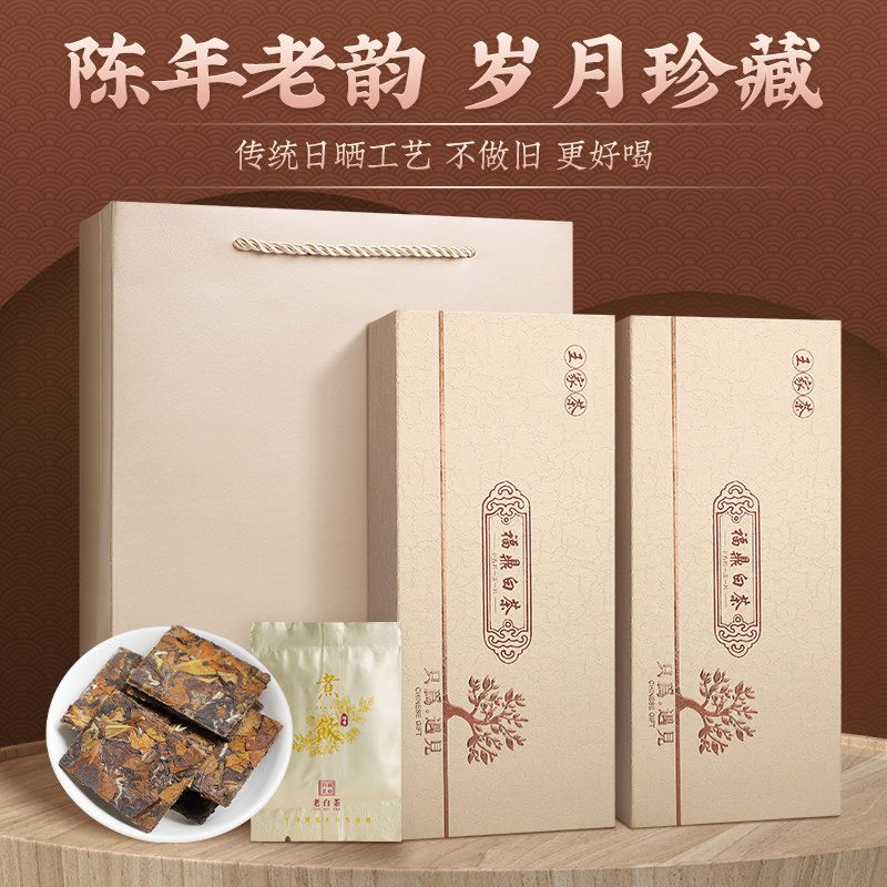 100片福鼎白茶叶珍藏老白茶寿眉枣香小方片饼干茶500g礼盒装