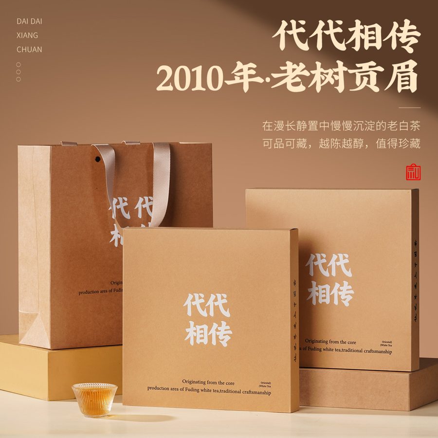 福鼎白茶茶饼贡眉陈年老白茶散茶寿眉特一级高山茶叶礼盒装
