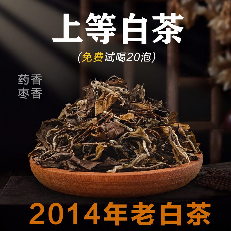 福鼎白茶高级老白茶磻溪寿眉茶叶散茶散装口粮高端礼盒