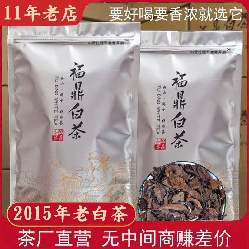 福鼎陈年老白茶枣药香浓郁老贡眉寿眉一级散茶袋装500g