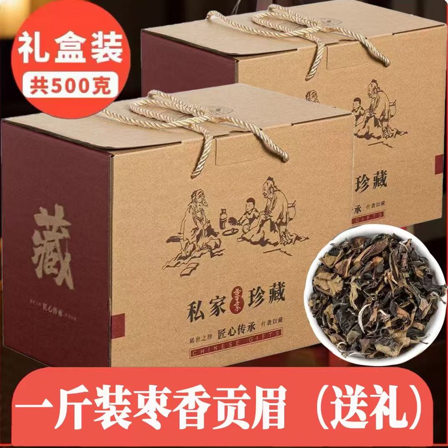 福鼎陈年老白茶枣药香浓郁老贡眉寿眉一级散茶袋装500g