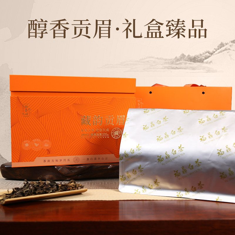 福鼎高山白茶贡眉陈年老白茶福鼎茶叶礼盒装