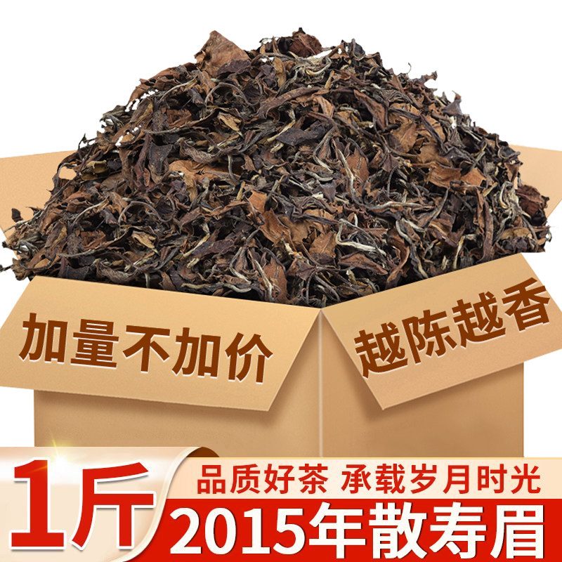 陈年福鼎枣香老白茶寿眉散茶贡眉磻溪高山春茶叶礼盒茶叶