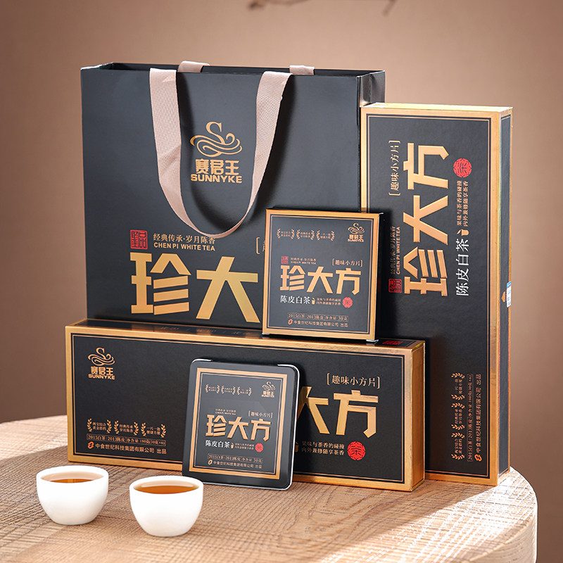 陈皮白茶福鼎老白茶小铁盒寿眉小方片礼盒装陈香果香
