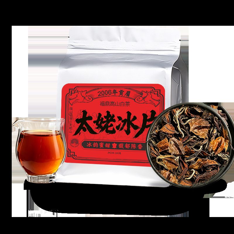 福鼎高山白茶陈年贡眉寿眉老白茶散茶一级福建茶叶