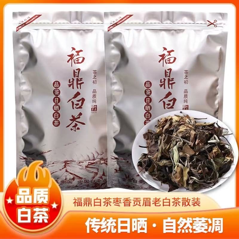 福鼎白茶一级寿眉浓香型陈年老白茶袋装茶叶