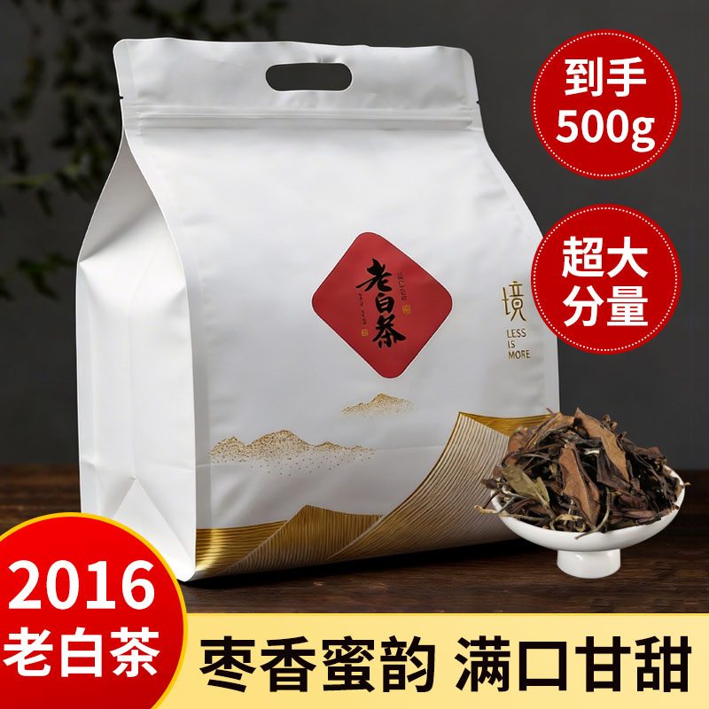 福鼎白茶寿眉试饮装 陈年老白茶散茶一级福鼎核心产区