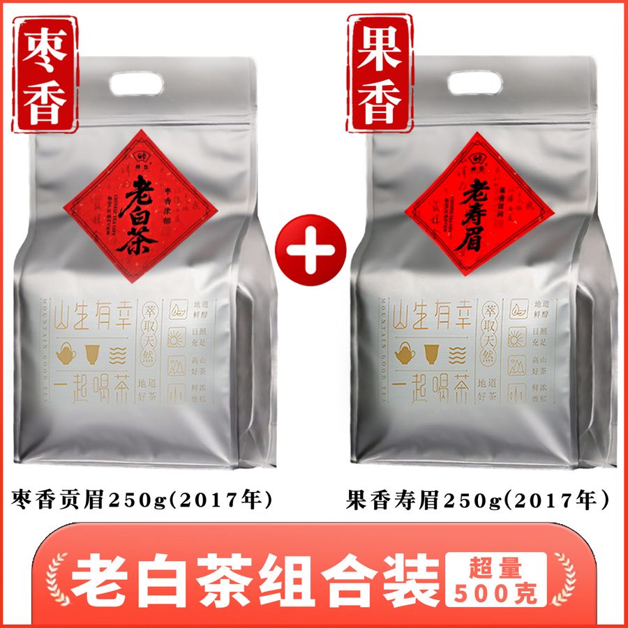 福鼎白茶散装寿眉陈年老白茶散茶一级贡眉福建白牡丹茶叶