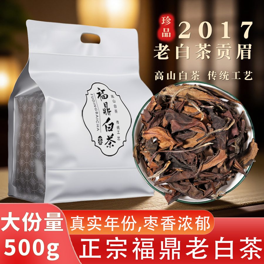 福鼎白茶散装寿眉陈年老白茶散茶一级贡眉福建白牡丹茶叶