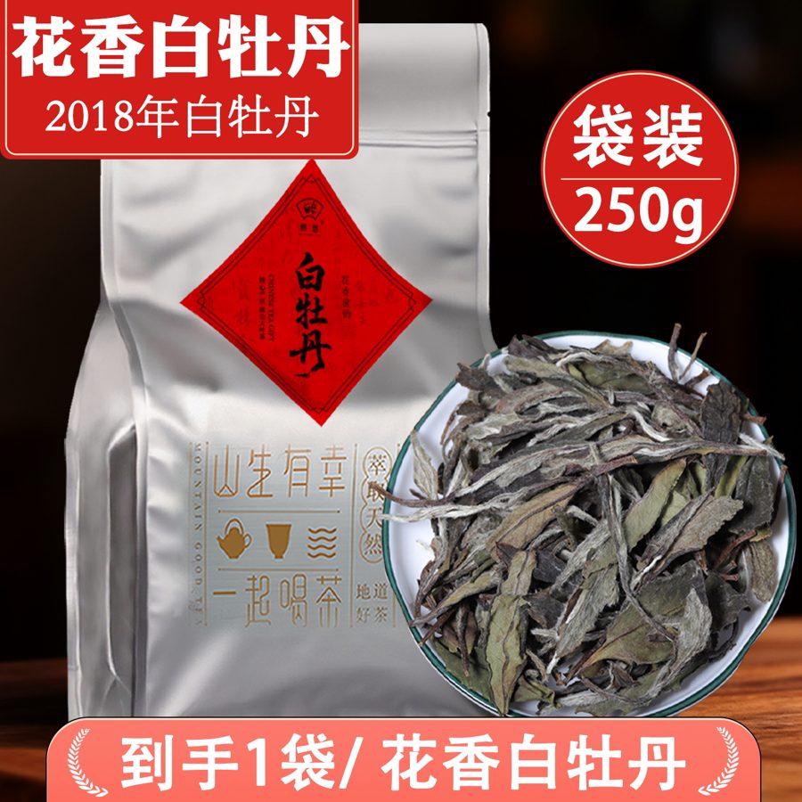 一级白牡丹福鼎白茶花香白牡丹茶叶福建老白茶散茶250g