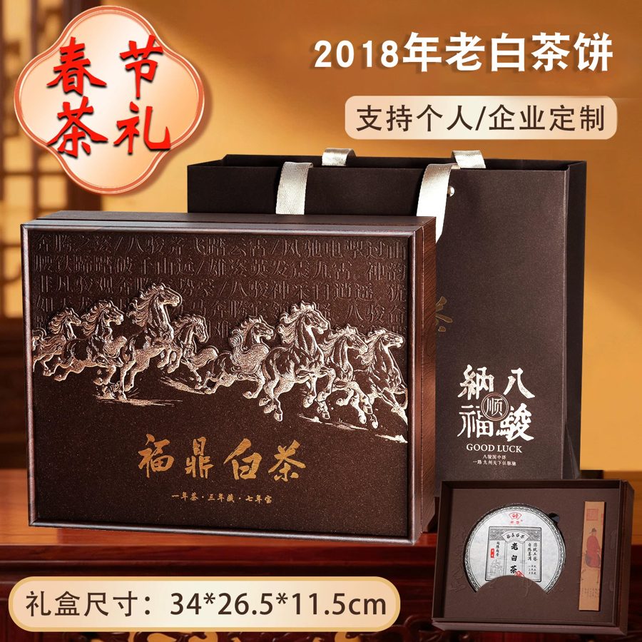 福鼎白茶老白茶 福鼎白茶饼寿眉 福建大叶种白茶茶叶贡眉
