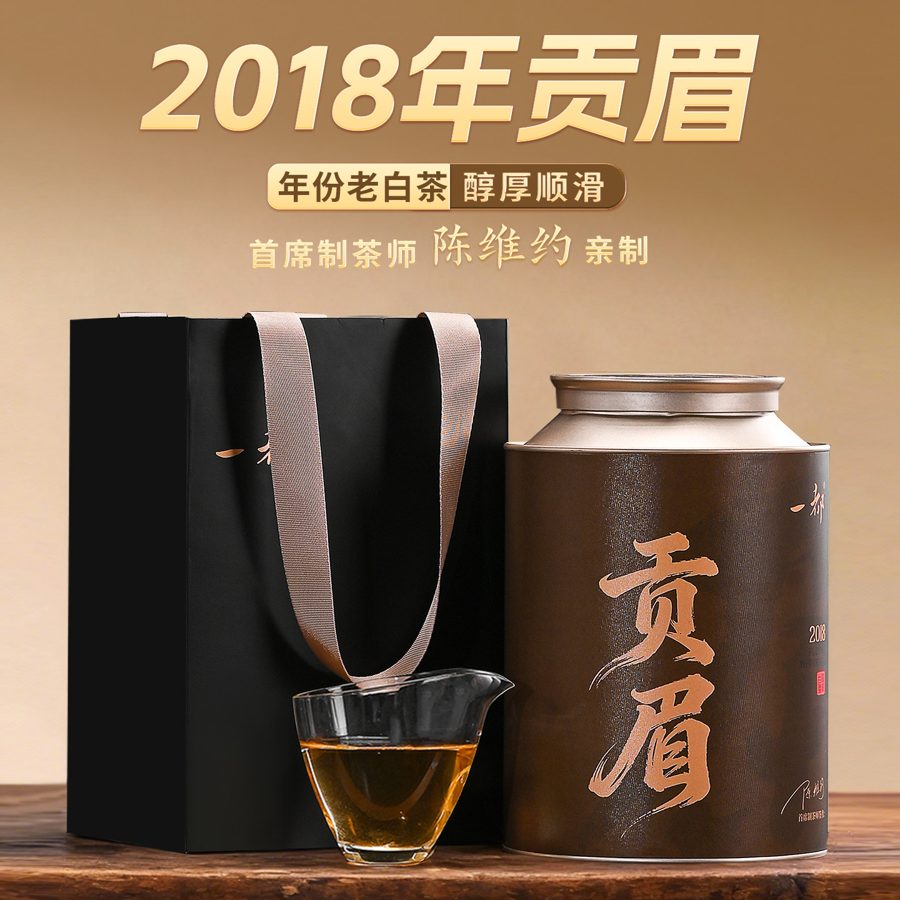 寿眉老白茶枣香福鼎白茶高山传统日晒试饮装茶叶罐装