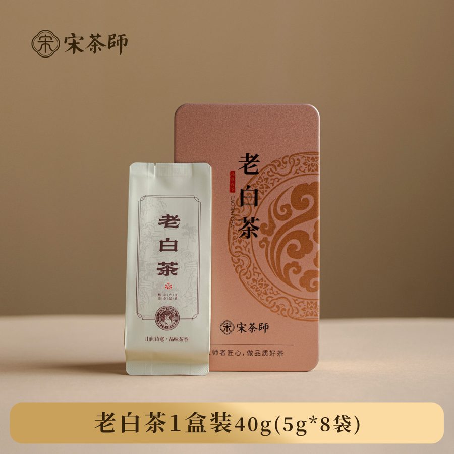 老白茶福鼎贡眉独立包陈香
