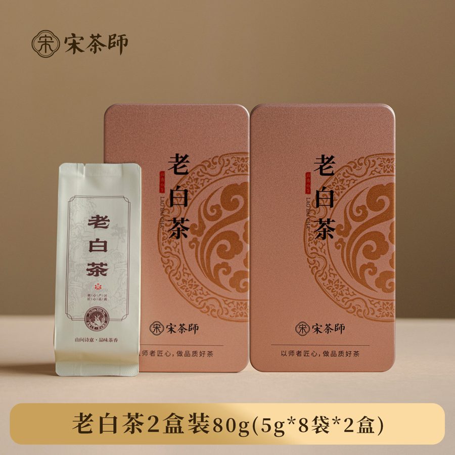 老白茶福鼎贡眉独立包陈香