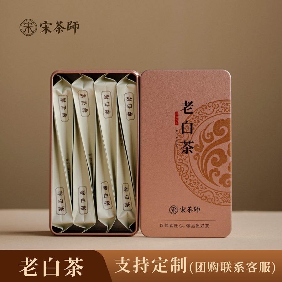 老白茶福鼎贡眉独立包陈香