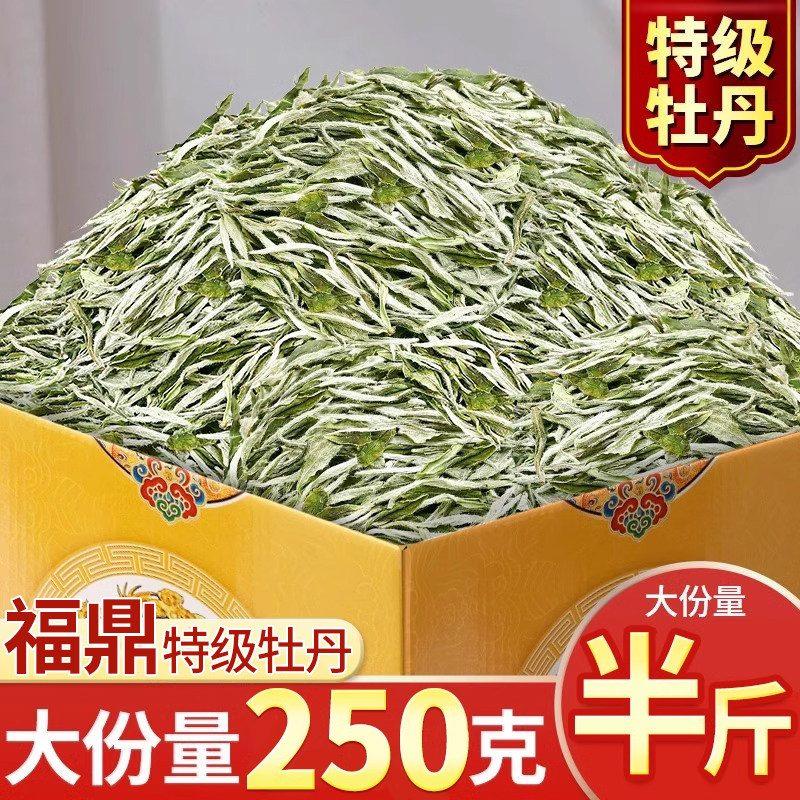 福鼎新茶特级白牡丹散茶早春春茶白茶福建茶叶荒野花香