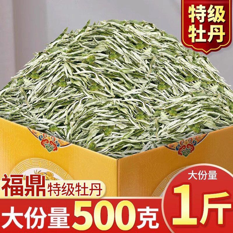 福鼎新茶特级白牡丹散茶早春春茶白茶福建茶叶荒野花香