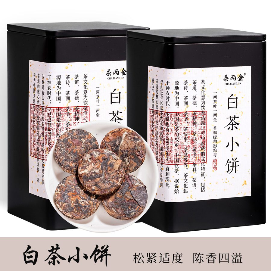 500g福鼎老白茶饼小茶饼非特级寿眉茶叶贡眉白茶枣香老白茶