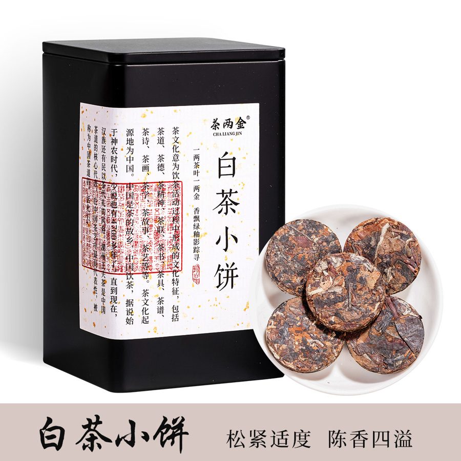500g福鼎老白茶饼小茶饼非特级寿眉茶叶贡眉白茶枣香老白茶
